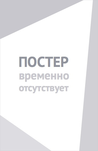 Маленькие пророки (2026)